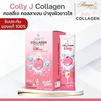 ราคา (พร้อมส่ง) CollyJ Collagen คอลลี่ เจ คอลลาเจน คอลลาเจนผิวขาว ผิวกระจ่างใส (29409117996)