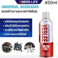 ราคา สเปรย์ล้างแอร์โฟ contact cleaner เซนเซอร์ ล้างแอร์โฟรถ น้ำยาล้างแอร์โฟ ทำความสะอาดแผงวงจร ล้างหน้าสัมผัส (42723916404)