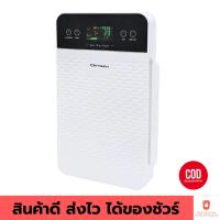 ราคา KASHIWA รุ่น IM-003 เครื่องฟอกอากาศ30ตรม. เครื่องกรองฝุ่น PM 2.5 (6616275204)