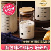 ราคา Enzyme Seed Petri จาน Lupin เมล็ดโปแลนด์ยีสต์ธรรมชาติพร้อมถ้วยตวงขนาดขวดปิดผนึกแก้วขวดหมักยีสต์ธรรมชาติโถเก็บสดเครื่องมืออบ (42453920054)