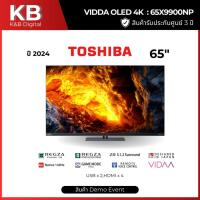 ราคา TOSHIBA TV OLED 65 นิ้ว (4K, OLED, VIDAA) รุ่น 65X9900NP ( DEMO EVENT ) (40517767262)
