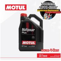 ราคา น้ำมันเครื่องยนต์เบนซิน 5W30 MOTUL Multipower Plus (13371460693)