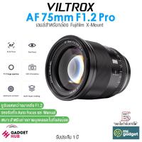 ราคา Viltrox AF 75mm F1.2 Pro APS-C Lens เลนส์สำหรับกล้อง Fujifilm X-Mount รองรับ Auto Focus / Manual (29852874642)