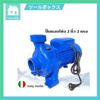 ราคา ปั๊มน้ำ / ปั้มน้ำหอยโข่ง / ปั๊มหอยโข่ง / ปั๊มน้ำหอยโข่งไฟฟ้า 2" 2HP รุ่น CPM200 PHOENIX (6548267580)