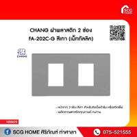ราคา ฝาพลาสติก 2 ช่อง FA-202C-G CHANG สีเทา(เม็ททัลลิค)-ช้าง FA-202C-G (8584722042)