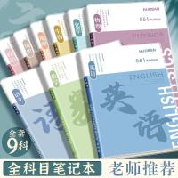 ราคา เรื่องโน๊ตบุ๊คหนานักเรียนมัธยม ข5 ชุดเต็ม 9 วิชาทางวิทยาศาสตร์วิชาในชั้นเรียนมัธยมปลายวิชานักเรียนมัธยมต้นทุ่มเท 25.11.04 (49500850669)