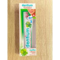 ราคา ยาสีฟัน สำหรับคนจัดฟัน Dentium (เดนเทียม) กลิ่น Lemon lime ขนาด100g. (28769278977)