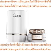 ราคา MIDEA เครื่องกรองน้ำ (สีขาว) รุ่น MC122-2 (44321897217)