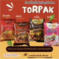 ราคา ซองใหม่ 2024​❗ส่งเร็วมี COD3 ห่อ 100.- ก๋วยเตี๋ยวเรือต่อปาก ต่อปากก๋วยเตี๋ยวเรือ ก๋วยเตี๋ยวเรือกึ่งสำเร็จรูปต่อปาก (16106599923)