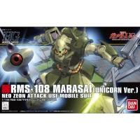 ราคา [พร้อมส่ง] HGUC 1/144 RMS-108 Marasai (Unicorn Ver.) BANDAI UNICORN SERIE (28957918212)