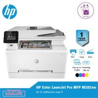 ราคา HP Color LaserJet Pro MFP M282nw Printer ข้อ 53. Multifunction Laser สี (21695056564)
