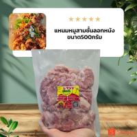 ราคา แหนมหมูสามชั้นลอกหนังรสชาติเปรี้ยวพอดีกิน (24024966136)