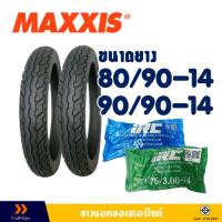 ราคา ยางนอก Maxxis ขอบ 14 ยางหน้า 80/90-14 , ยางหลัง 90/90-14 มีตัวเลือกสินค้า -ยางใน(IRC) (23480229832)
