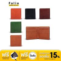 ราคา FOLIO รุ่น Khoon Large Bifold Wallet กระเป๋าสตางค์ไซต์กว้าง ผลิตจากหนังฝอกฝาด หนังเป็นธรรมชาติ (6420003051)