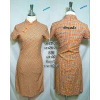ราคา ชุดกี่เพ้าสีส้มสดลายสก๊อต (24501284219)