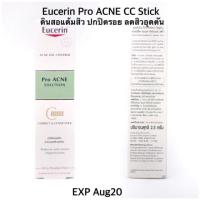 ราคา Eucerin Pro ACNE Correct & Cover Stick (1957920100)