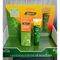 ราคา Toleva ทูลีฟวา ยานวดสมุนไพรบรรเทาอาการปวด คลายกล้ามเนื้อ (54950860662)
