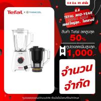 ราคา เครื่องปั่นและสกัดน้ำผักผลไม้ 2 ระบบ Tefal รุ่น BL42Q166 (9176026307)