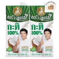 ราคา พร้าวหอม กะทิ 1 ล. x 2 กะทิมะพร้าว มะพร้าวน้ำกะทิ มะพร้าวกะทิสด กะทิหอม กะทิมะพร้าวหอม พร้อมกะทิมะพร้าว (28167922713)