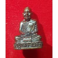 ราคา รูปหล่อ หลวงปู่แสง ญาณวโร (จันดะโชโต) ขนาดห้อยคอ สูง2ซม. วัดป่าอรัญญาวิเวก จ.อำนาจเจริญ (17267433918)