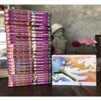 ราคา Angel Heart เล่ม 1-24 (ขายแยก) (21335003775)