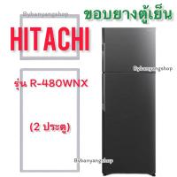 ราคา ขอบยางตู้เย็น HITACHI รุ่น R-480WNX (2 ประตู) (23817837570)