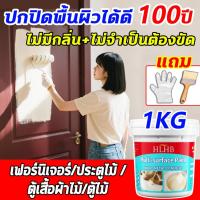 ราคา 100ปี โดยไม่ซีดจาง สีทาไม้สูตรน้ำ สีย้อมไม้ ปกปิดพื้นผิวได้ดี กันน้ำ สีอิ่มตัว ทาสี ใช้ได้กับไม้ทุกประเภท แลคเกอร์เงาไม้ (52751397319)