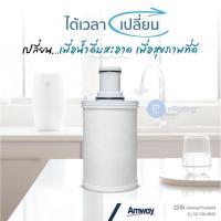 ราคา ของแท้ eSpring ชุดไส้กรองคาร์บอนและหลอดอุลตร้าไวโอเล็ทของไส้กรอง eSpring ของแท้ช็อปไทย 100% (Amway) (5978443054)