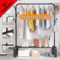 ราคา KU.BIXIONG [ราว 2ชั้น] ที่แขวนผ้า ราวเเขวนผ้าเหล็ก ราว 2 ชั้น ราวตากผ้า ราวแขวนเสื้อผ้า ราวแขวนผ้า โครงเหล็ก ราวแขวน (28925683002)