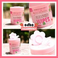 ราคา ODBO แผ่นเช็ดเครื่องสําอาง ทิชชู่เปียกเช็ดหน้าCLEANSING WIPES (60แผ่น) ODBO OD1103 (3478021255)