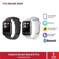ราคา Xiaomi Smart Band 8 Pro สายรัดข้อมืออัจฉริยะ หน้าจอ 1.74" AMOLED มาพร้อมโหมดสุขภาพและโหมดออกกำลังกายกว่า 150 โหมด (29202298291)