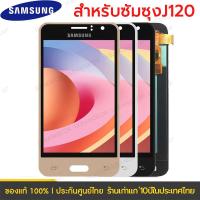 ราคา อะไหล่มือถือ หน้าจอ samsung galaxy J1 J120/J1(2016) อะไหล่ (26891868827)