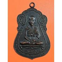 ราคา เหรียญหลวงพ่อสนิท วัดกกตาลปี16 อ.นครชัยศรี จ.นครปฐม (25666498172)