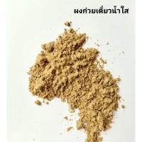 ราคา ผงก๋วยเตี๋ยวน้ำใส ผงก๋วยเตี๋ยว ก๋วยเตี๋ยวน้ำใส ซุปก๋วยเตี๋ยวน้ำใส 100 กรัม (26439225043)