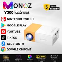 ราคา Monoz โปรเจคเตอร์ Y300 โปรเจคเตอร์พกพาขนาดเล็ก HD 1080P LED โทรศัพท์แล็ปท็อป Android HDMI USB โปรเจคเตอร์ขนาดเล็ก (26724104439)