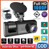 ราคา ⭐ กล้องติดรถยนต์ กล้องหน้ารถ 4K Dash Cam Full HD 1080P 3กล้อง หน้า/หลัง เชื่อมต่อWiFi กล้องรถยนต์ (41007737084)