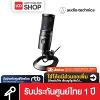 ราคา audio-technica AT2020USB-X Cardioid Condenser USB Microphone รับประกันศูนย์ไทย (24636658897)