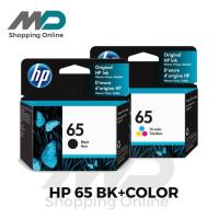ราคา HP 65 Black / HP 65 Tri-color สี ดำ / สี 3สี ใช้ได้กับเครื่องพิมพ์ HP DeskJet 2220 All-in-One, HP DeskJet 2255 (23220497327)
