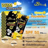 ราคา ครีมกันแดดน้ำผึ้งป่า (11903629919)