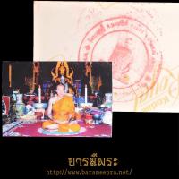 ราคา รูปหลวงพ่อชำนาญ วัดบางกุฏีทอง ปั๊มตราวัด (รูปรวยร้อยล้าน) ปี2552 (24934120034)