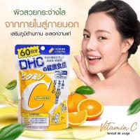 ราคา DHC-Supplement Vitamin C 60 Days 1 ซอง 60 วัน (120 เม็ด) วิตามินซี วิตามินที่ช่วยลดความหมองคล้ำบนใบหน้า ผิวพรรณกระจ่างใส (16183311395)