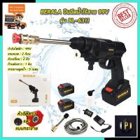 ราคา BERALA เครื่องฉีดน้ำไร้สาย 99V รุ่น BL-6311 (แบต2ก้อน) PT Tools (9168995314)