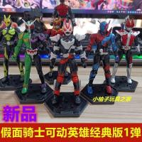 ราคา สินค้าใหม่สมาร์ทสร้างสรรค์ Kamen Rider Super Movable Dual ขี่ Extreme Fox Kuuga Zero-One ขี่ตุ๊กตาข (25183448598)