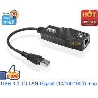 ราคา สาย USB 3.0 TO Gigabit Ethernet RJ45 LAN (10/100/1000) mbps อะแดปเตอร์เครือข่าย Ethernet การ์ดเครือข่ายสำหรับ PC ขายส่ง (7532517368)