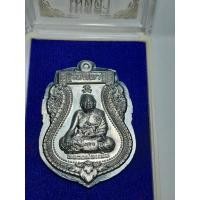 ราคา เหรียญเสมา รุ่น เมตตา (หลวงพ่อแม้น) หลวงพ่อแม้น วัดหน้าต่างนอก (15999297048)