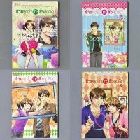 ราคา นิยาย ร้ายสุดขั้วกะชั่วสุดขีด (ปกใหม่) 1-4 จบ ใบสน หายาก วัยใส ขายแยก (24688125531)