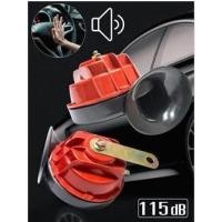 ราคา แตรรถยนต์ Electric Horn สีดำ (955587503)