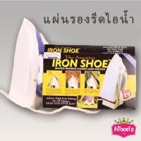 ราคา NIS แผ่นรองรีดเตารีดไอน้ำ แผ่นรองหน้ารีดเตารีด (27415275068)