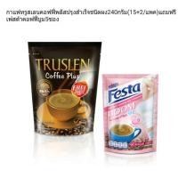 ราคา กาแฟทรูสเลน คอฟฟี่ พลัส ปรุงสำเร็จ ชนิดผง(15ซอง/แพค+ฟรี2ซอง)รุ่นแถมเฟสต้าคอฟฟี่ บูม อีก1แพค/5ซอง (1611863683)