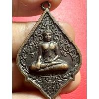 ราคา เหรียญหลวงพ่อมาลัย วัดบางหญ้าแพรก กทม. (25980092764)